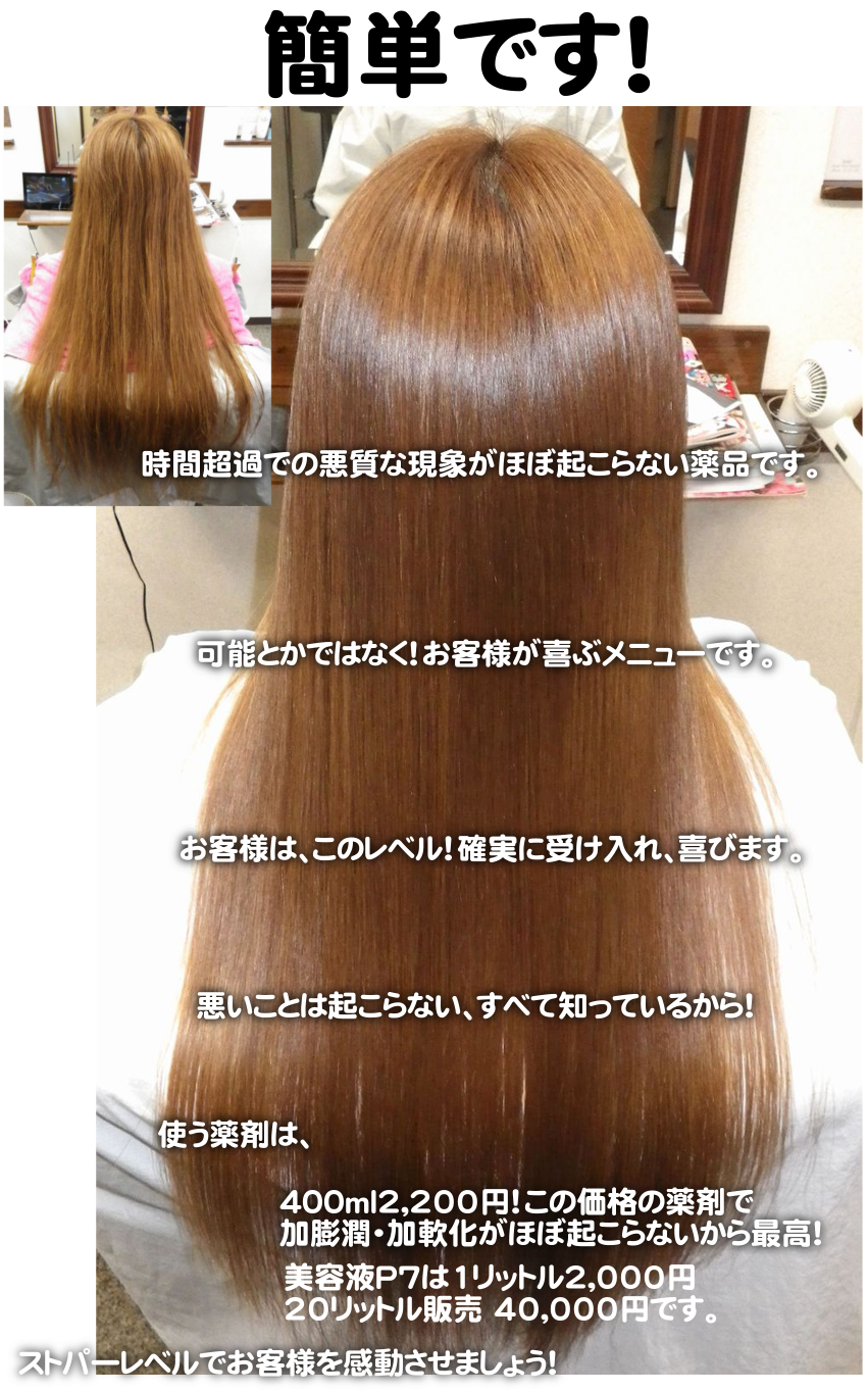 美髪ナビ（名古屋エリア）掲載美髪専門店のダツトリによる美髪革命はノートリ環境のダメージレスで起こる