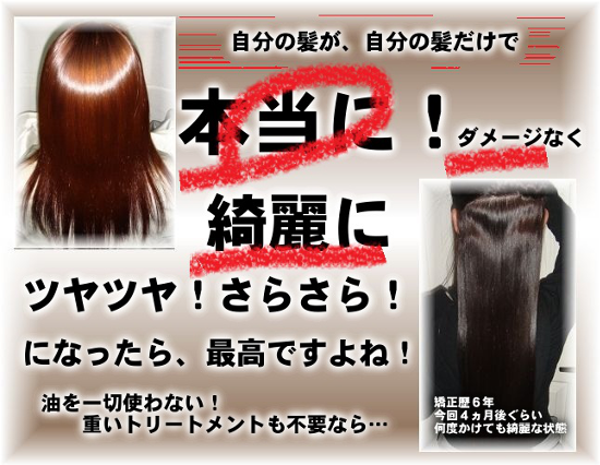 松山の縮毛矯正・ストレートが得意、上手い美髪矯正シルクレッチの店 