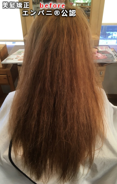 大和美髪化専門店の『縮毛矯正』美髪化髪質改善効果が圧倒的