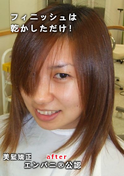 福岡美髪矯正｜美髪化専門店が行う縮毛矯正の髪質改善効果
