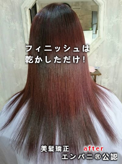 成田の縮毛矯正でトリートメント不要（ノートリ）で美髪を作る実力店