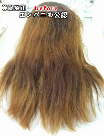 髪質改善に特化した三島美髪化専門店の美髪化縮毛矯正