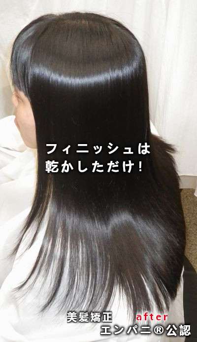 縮毛矯正が上手い東京美髪専門店江戸川区のトリートメント不要レベル