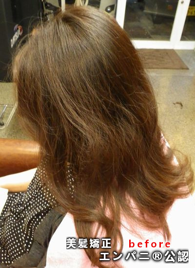 伊丹美髪ナビが推薦する美髪化ラボの美髪化専門エンパニ®（艶羽）美髪矯正技術はノートリでダメージレスを証明する